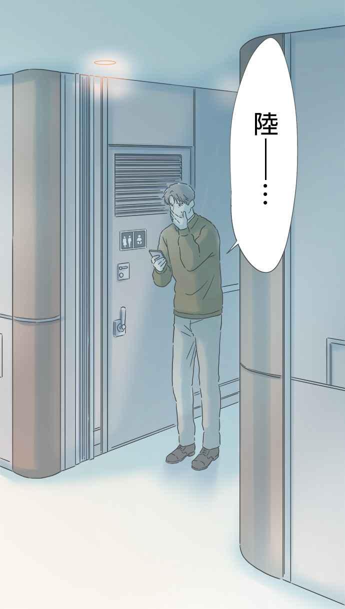 《重要的日子总是雨》第223话 被抛下的少年 第30页
