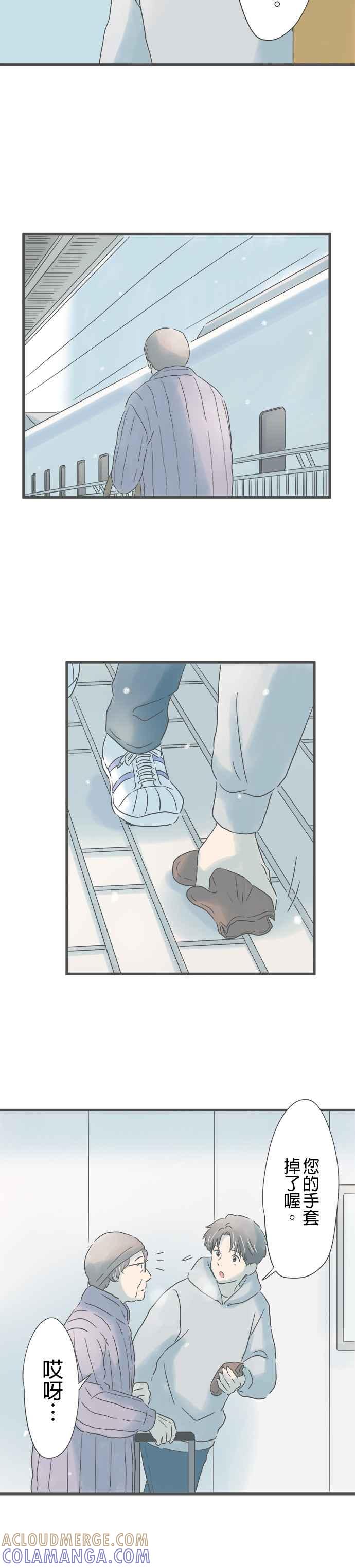 《重要的日子总是雨》第223话 被抛下的少年 第19页