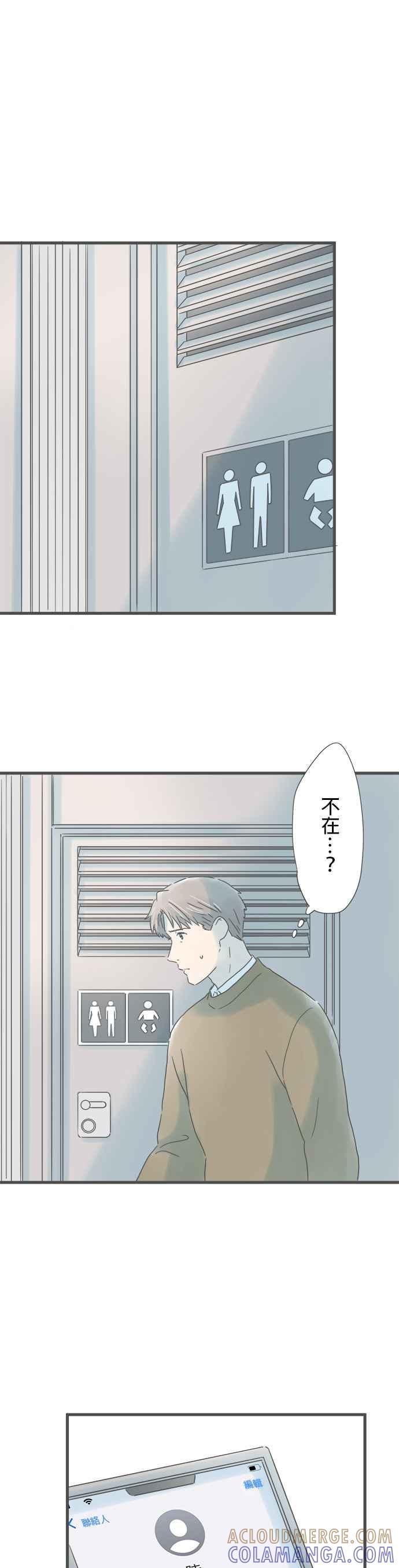 《重要的日子总是雨》第223话 被抛下的少年 第27页
