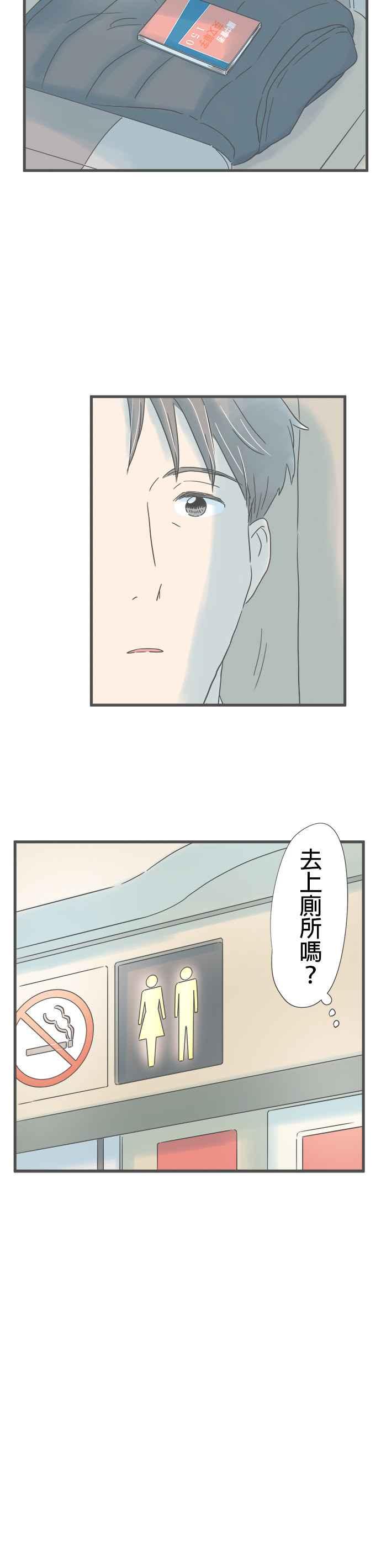 《重要的日子总是雨》第223话 被抛下的少年 第24页