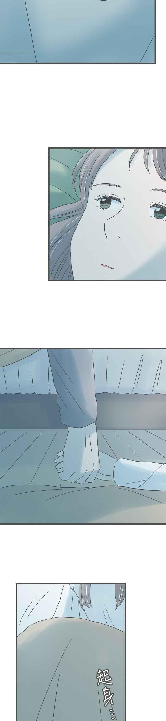 《重要的日子总是雨》第223话 被抛下的少年 第6页