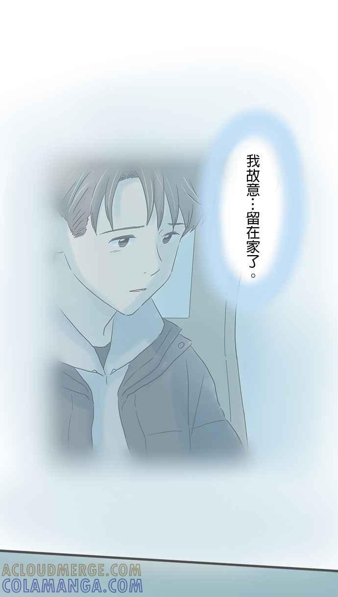 《重要的日子总是雨》第223话 被抛下的少年 第29页