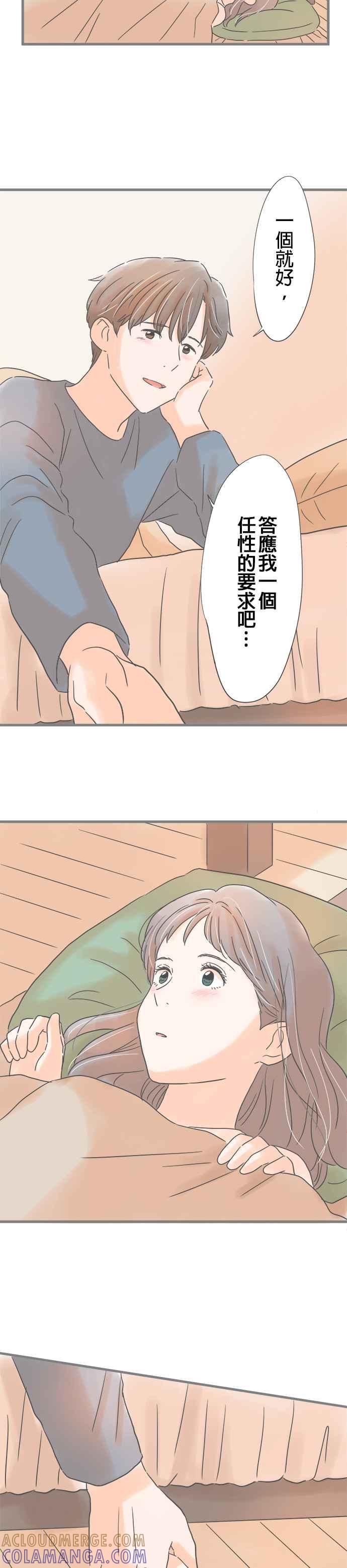 《重要的日子总是雨》第223话 被抛下的少年 第11页