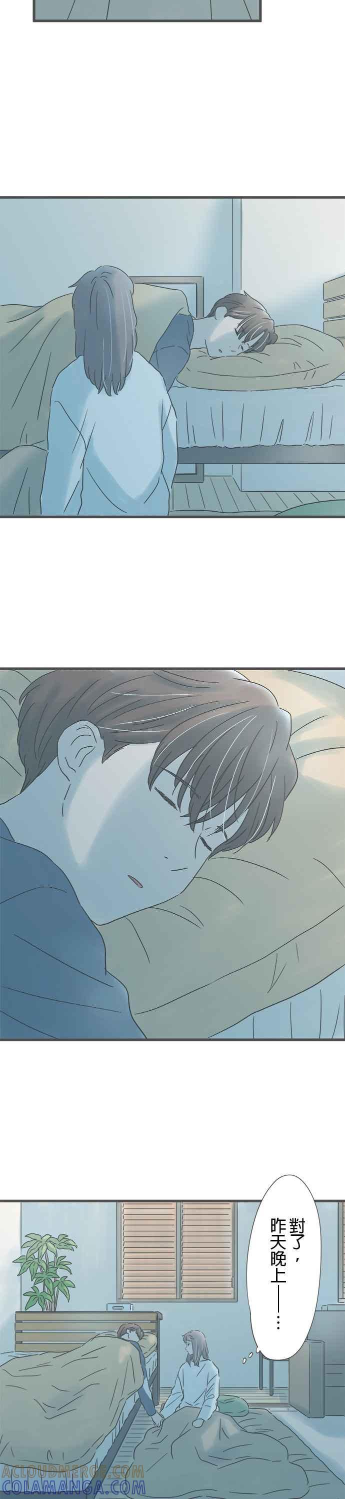 《重要的日子总是雨》第223话 被抛下的少年 第7页