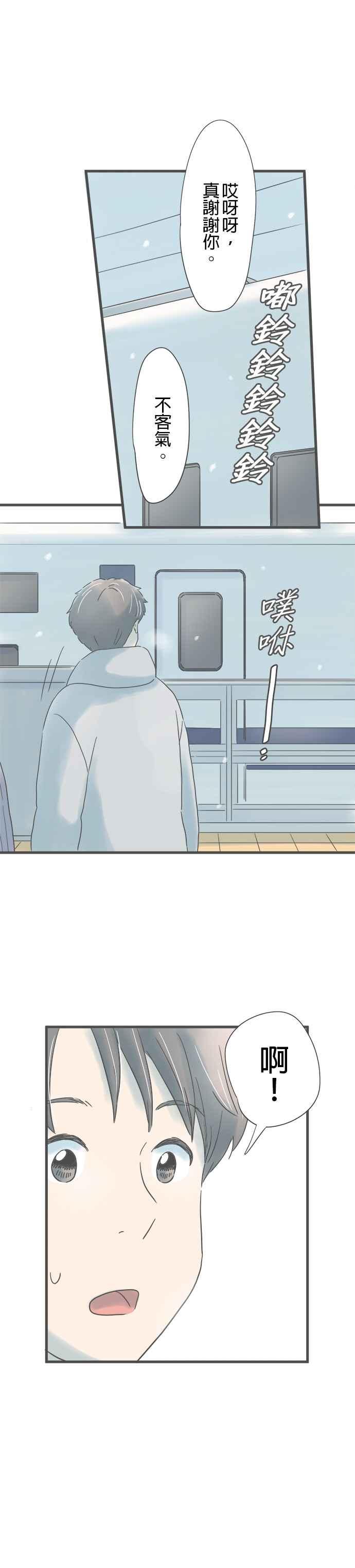 《重要的日子总是雨》第223话 被抛下的少年 第20页