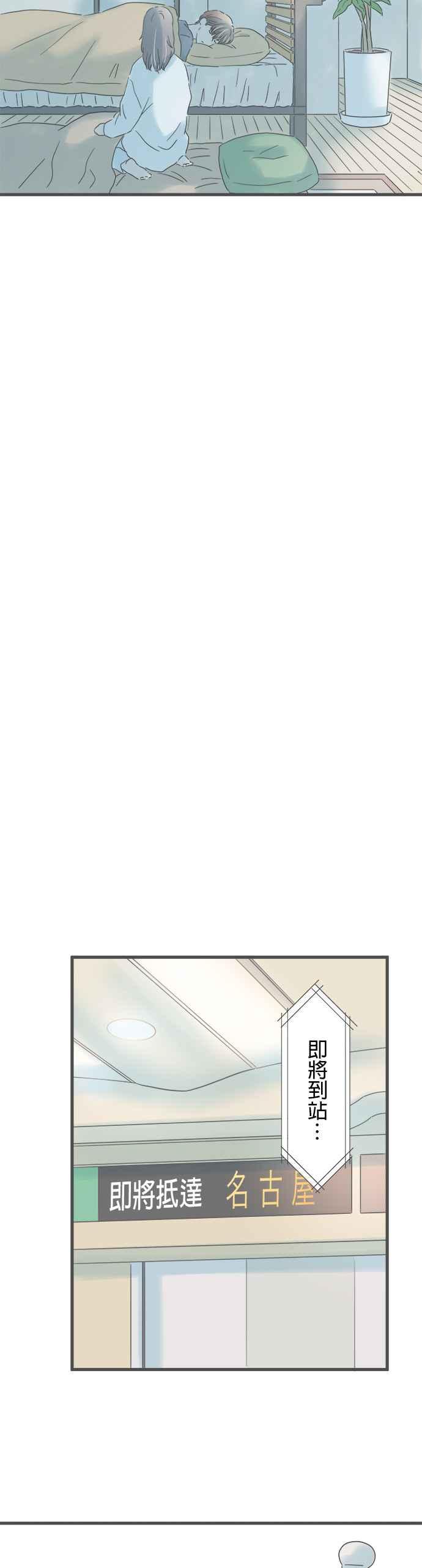 《重要的日子总是雨》第223话 被抛下的少年 第14页