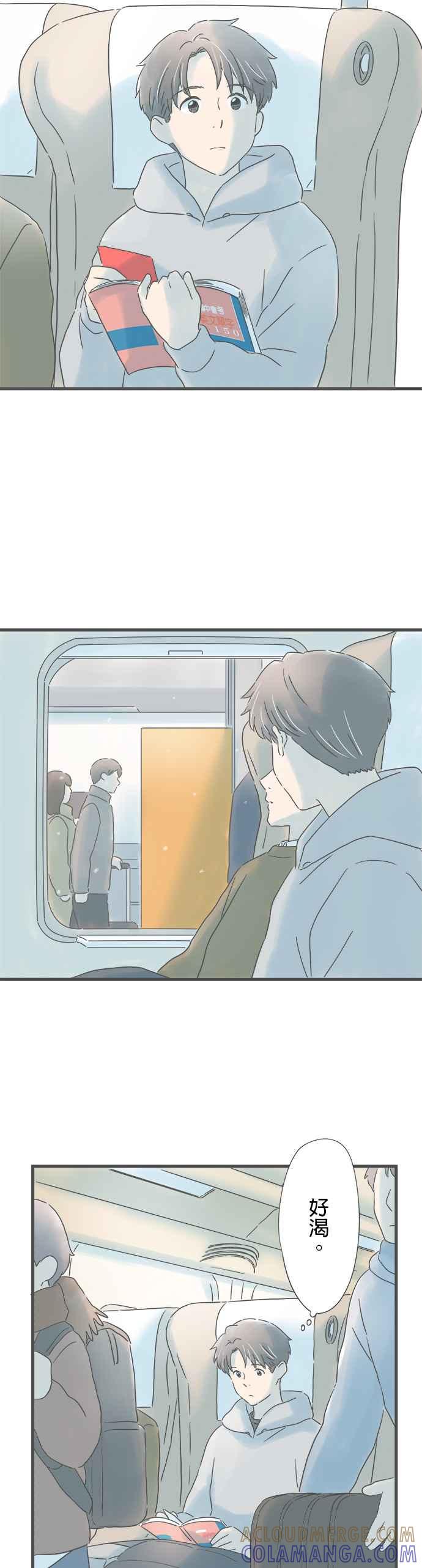 《重要的日子总是雨》第223话 被抛下的少年 第15页