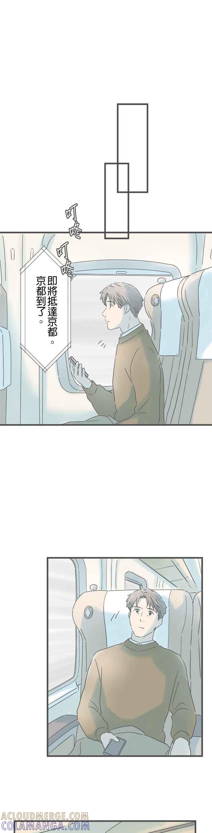 《重要的日子总是雨》第223话 被抛下的少年 第25页