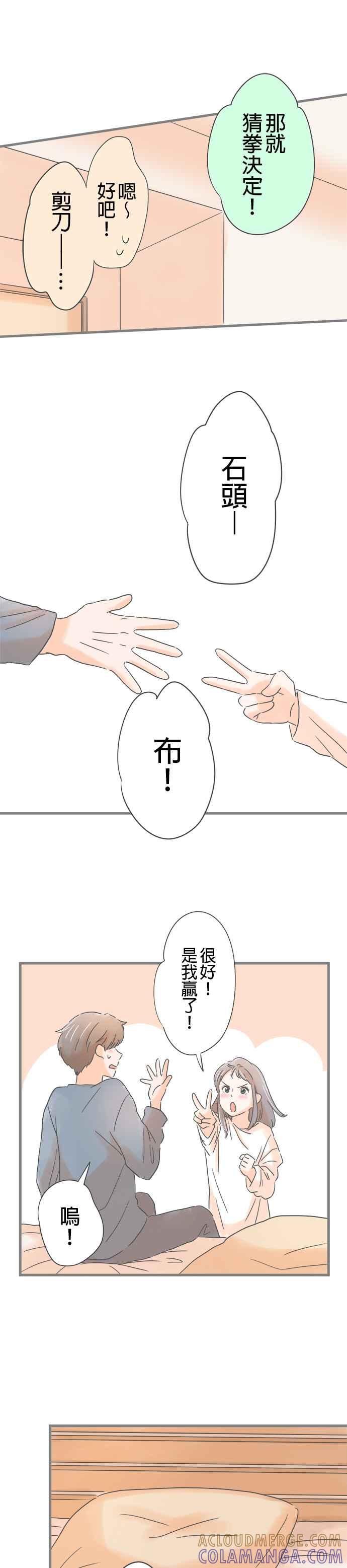 《重要的日子总是雨》第223话 被抛下的少年 第9页