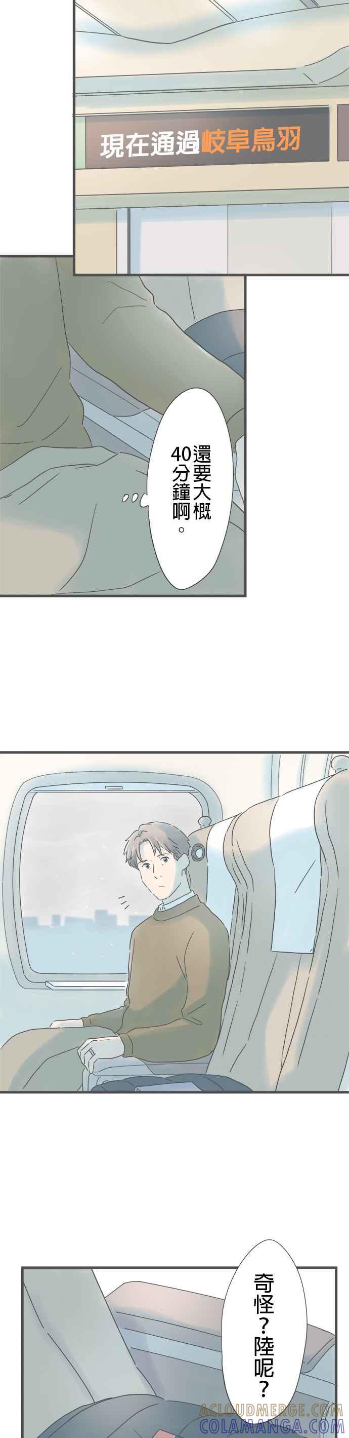 《重要的日子总是雨》第223话 被抛下的少年 第23页