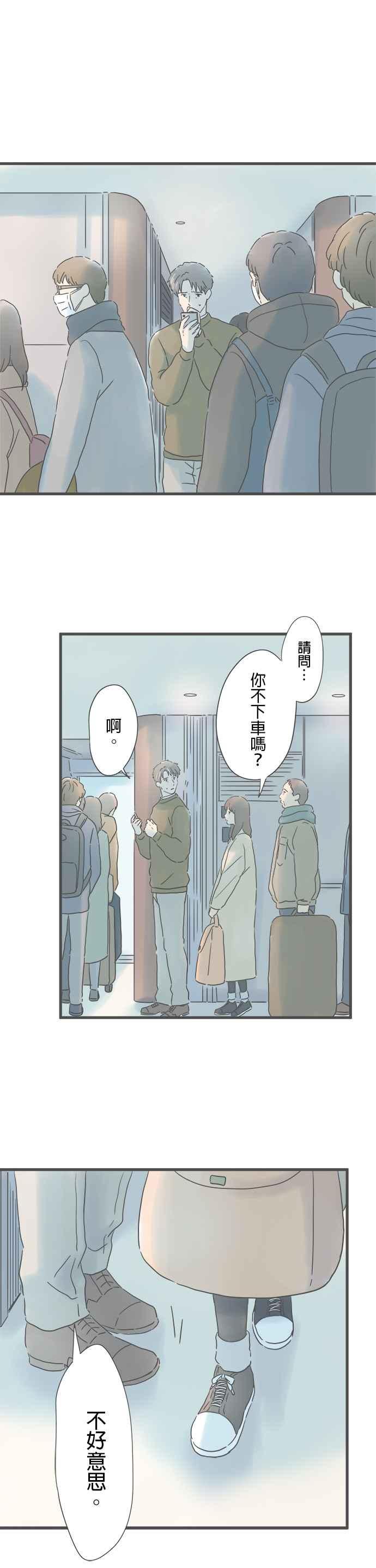 《重要的日子总是雨》第224话 哭脸的记忆 第4页