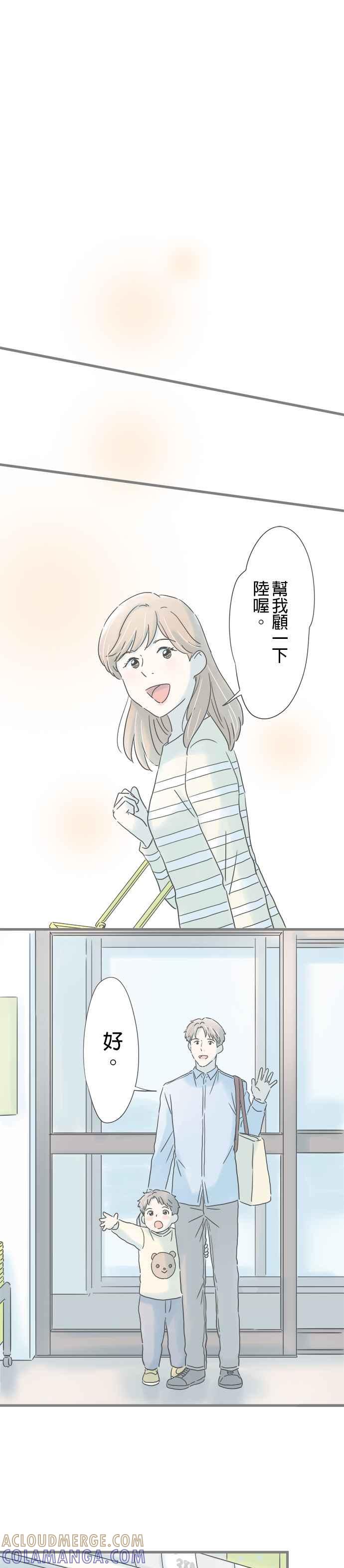 《重要的日子总是雨》第224话 哭脸的记忆 第13页