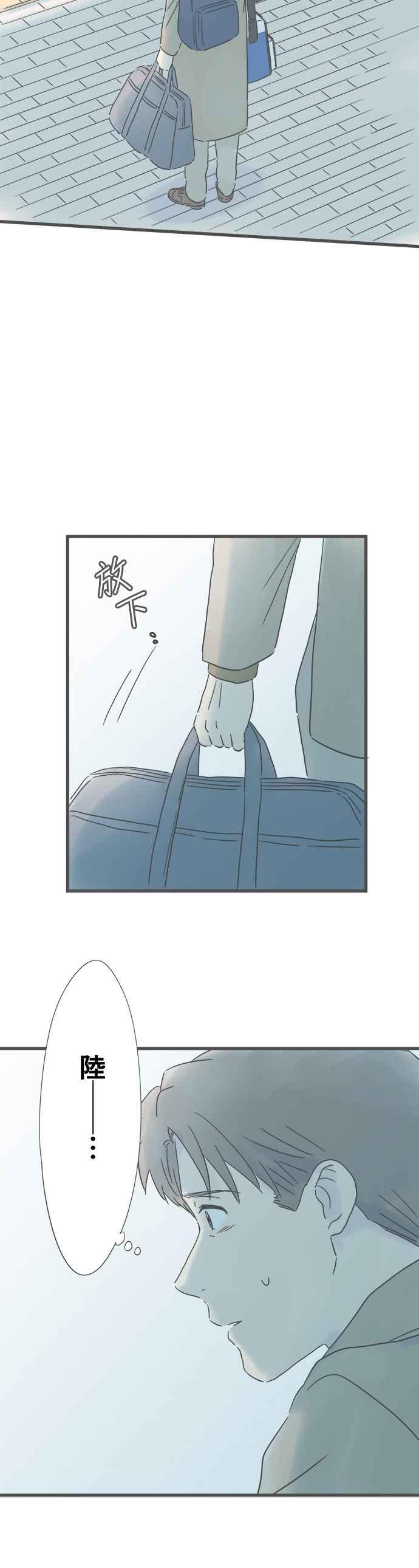 《重要的日子总是雨》第224话 哭脸的记忆 第12页
