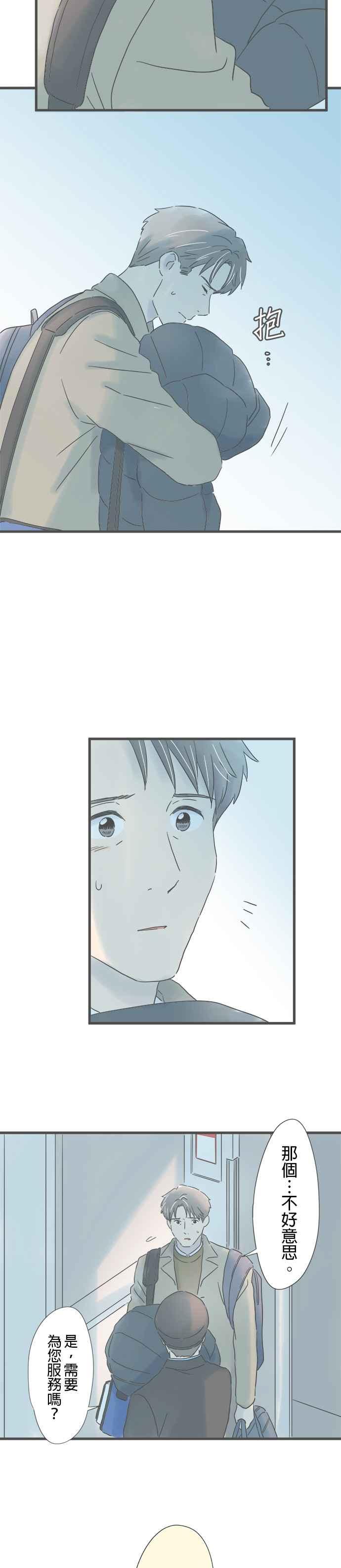 《重要的日子总是雨》第224话 哭脸的记忆 第22页