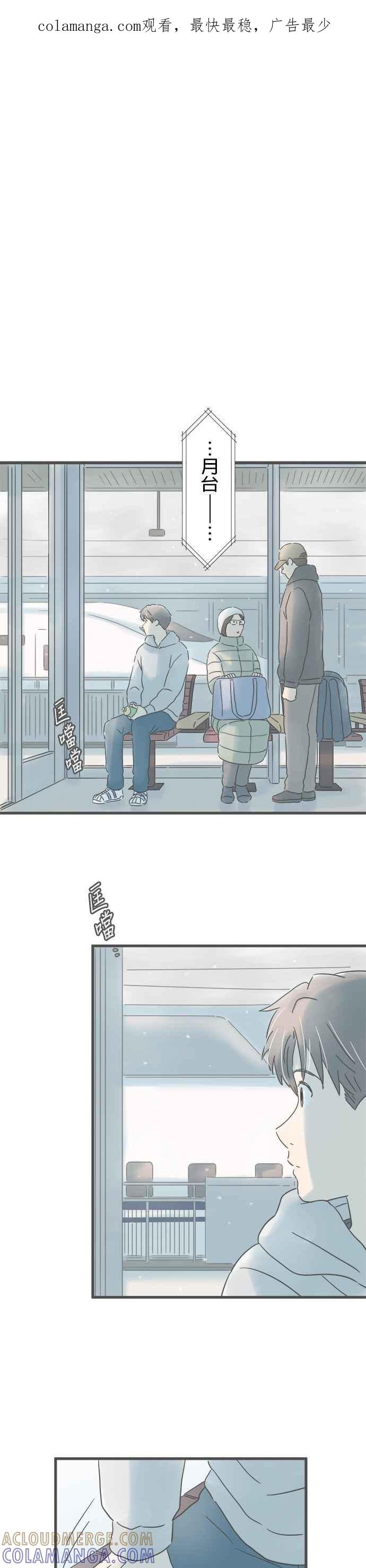 《重要的日子总是雨》第224话 哭脸的记忆 第1页