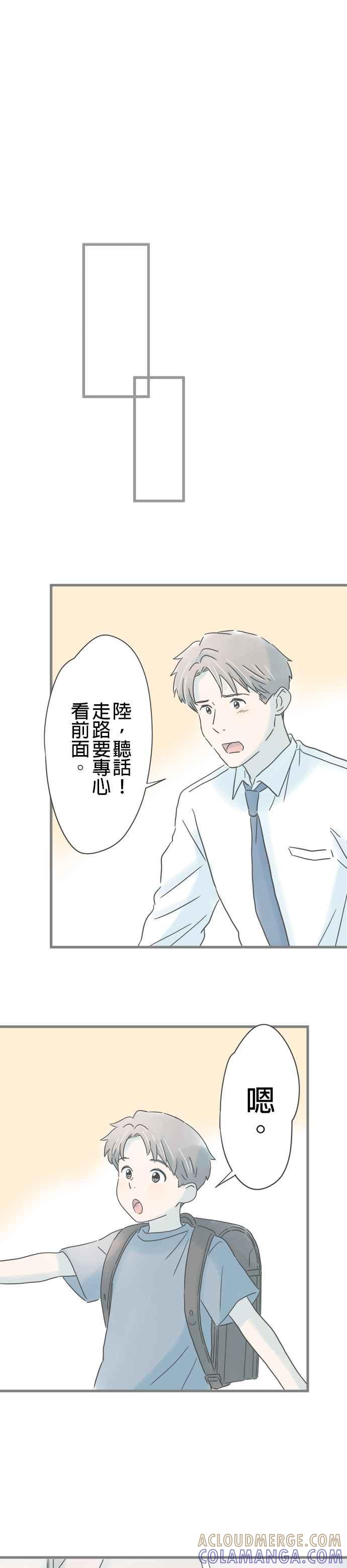 《重要的日子总是雨》第224话 哭脸的记忆 第17页
