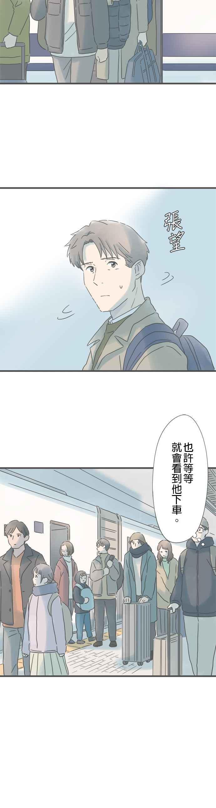 《重要的日子总是雨》第224话 哭脸的记忆 第10页