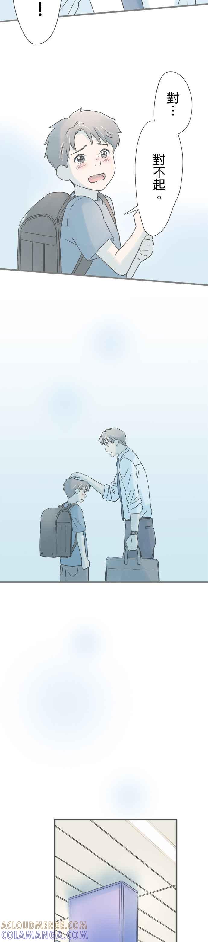 《重要的日子总是雨》第224话 哭脸的记忆 第19页