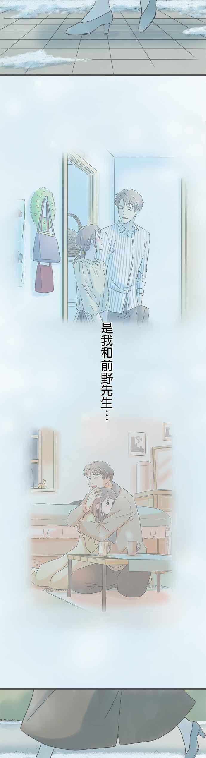 《重要的日子总是雨》第225话 突兀的电话 第30页