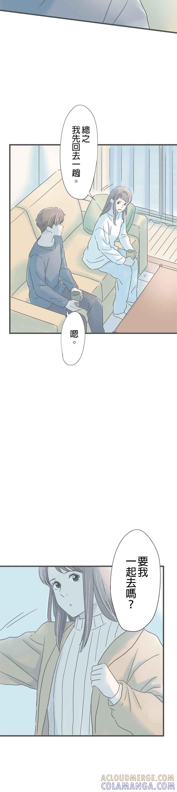 《重要的日子总是雨》第225话 突兀的电话 第23页
