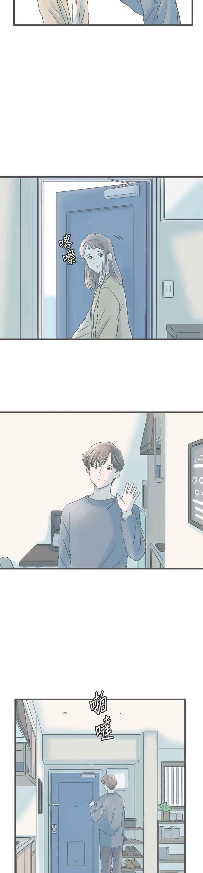 《重要的日子总是雨》第225话 突兀的电话 第26页
