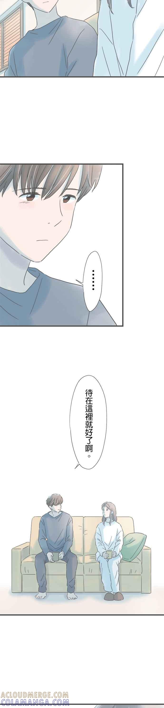 《重要的日子总是雨》第225话 突兀的电话 第19页