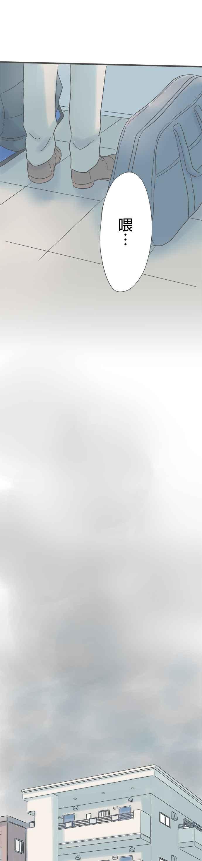 《重要的日子总是雨》第225话 突兀的电话 第2页