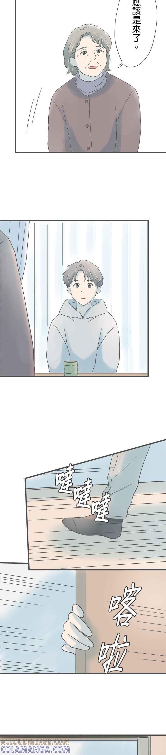 《重要的日子总是雨》第225话 突兀的电话 第7页