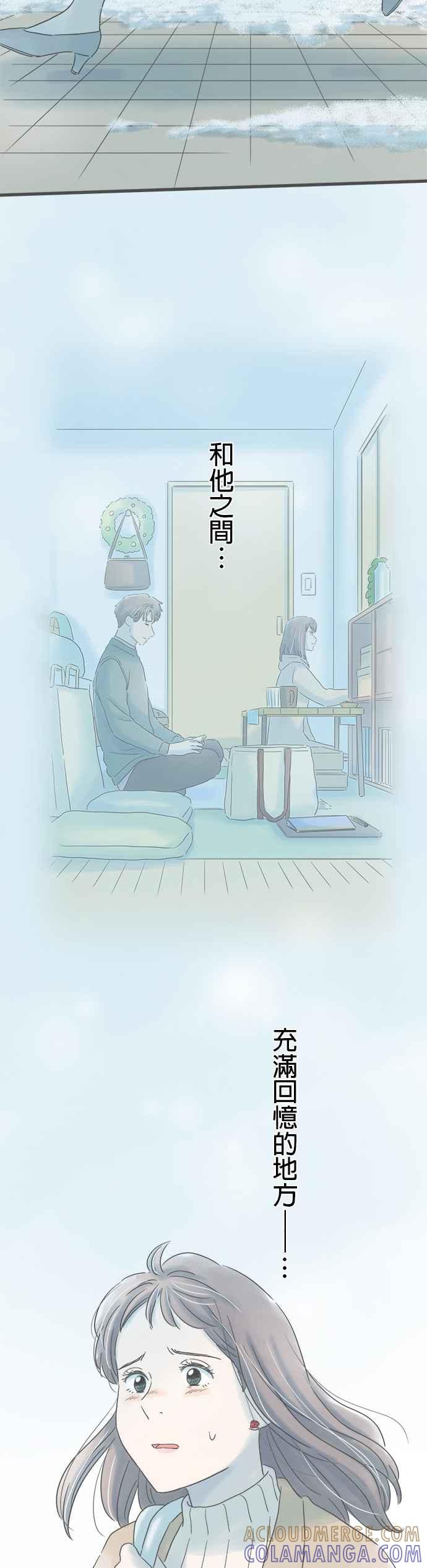 《重要的日子总是雨》第225话 突兀的电话 第31页