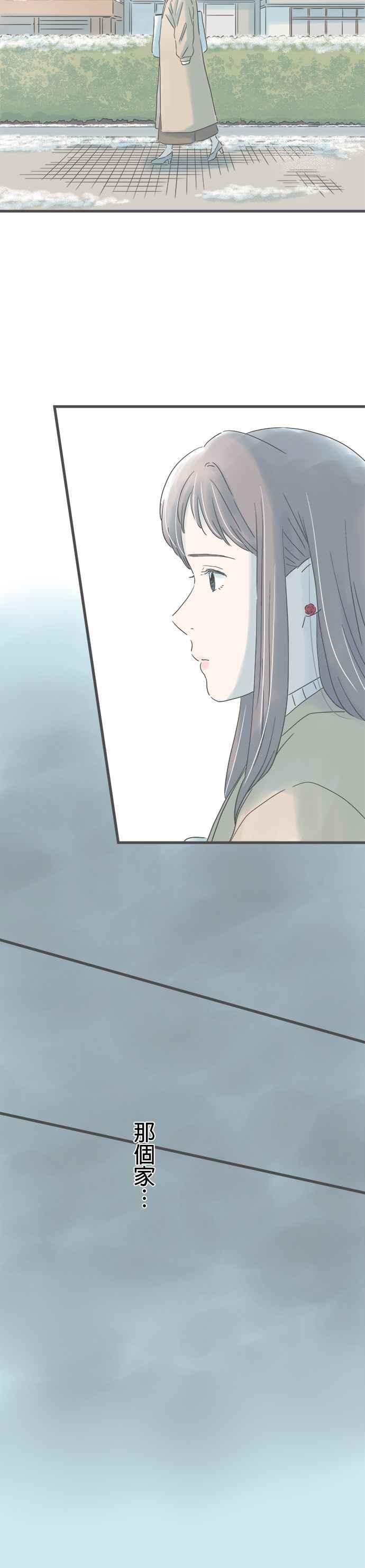 《重要的日子总是雨》第225话 突兀的电话 第28页
