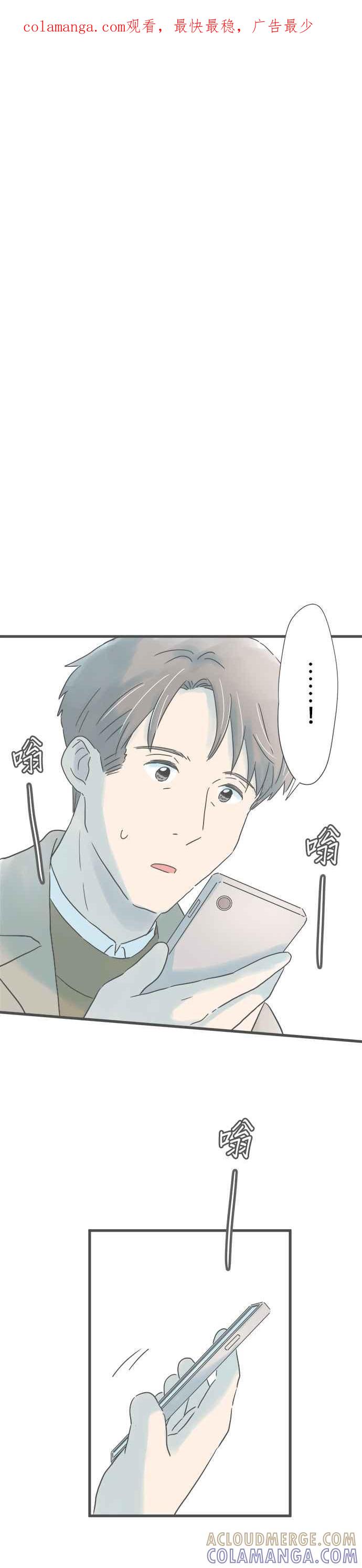 《重要的日子总是雨》第225话 突兀的电话 第1页