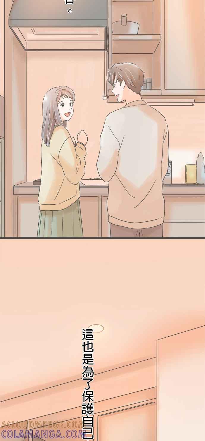 《重要的日子总是雨》第226话 他的另一面 第35页