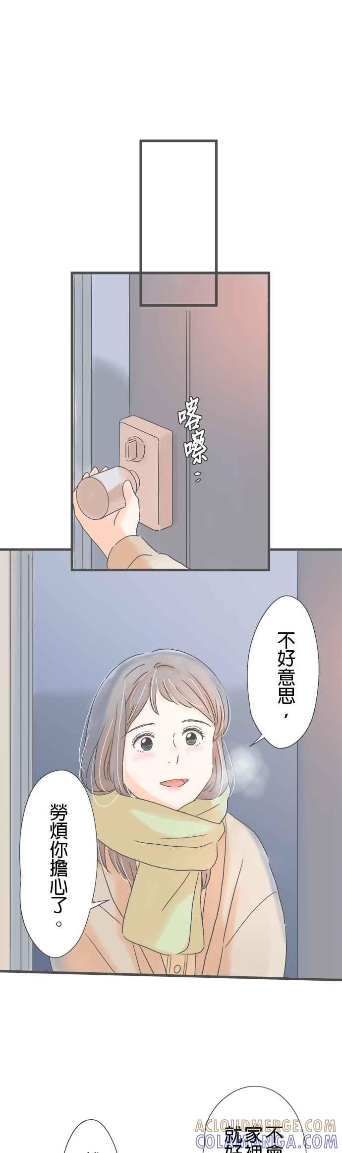 《重要的日子总是雨》第226话 他的另一面 第19页
