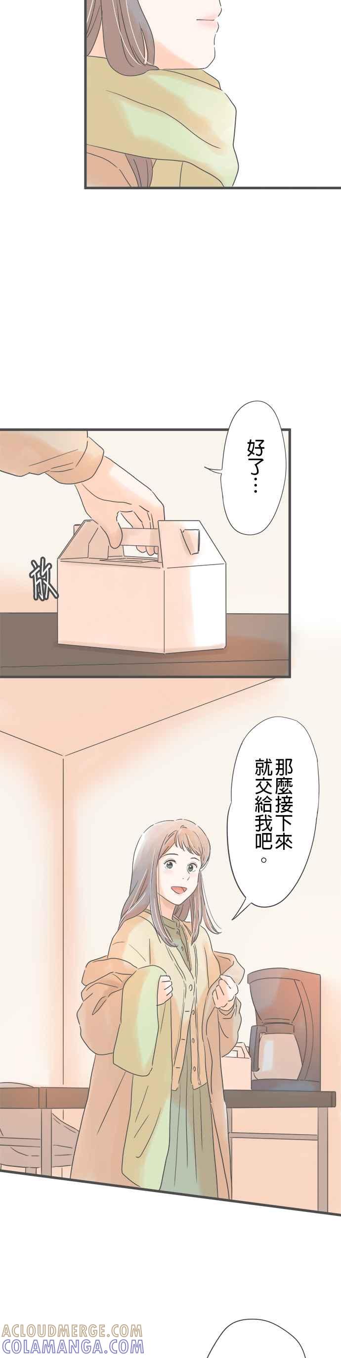 《重要的日子总是雨》第226话 他的另一面 第27页