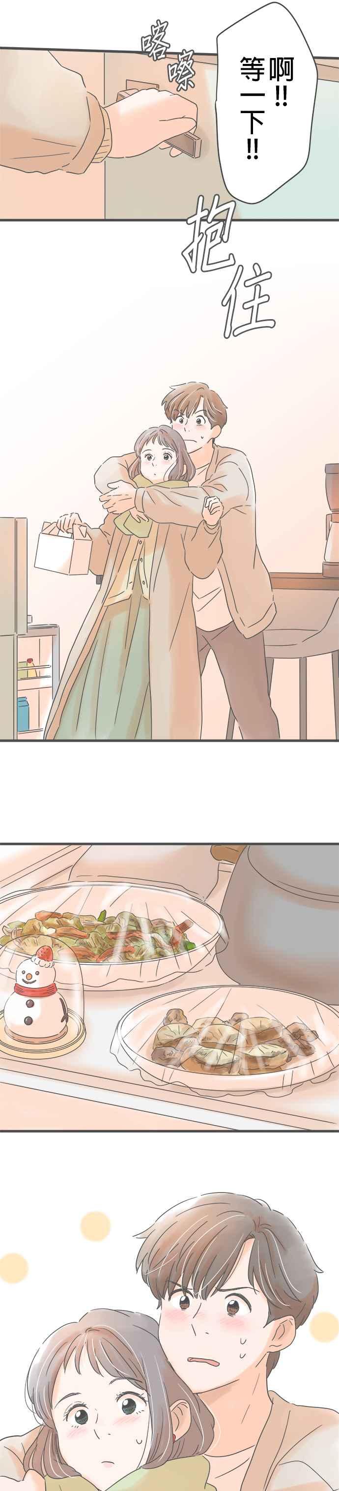 《重要的日子总是雨》第226话 他的另一面 第22页