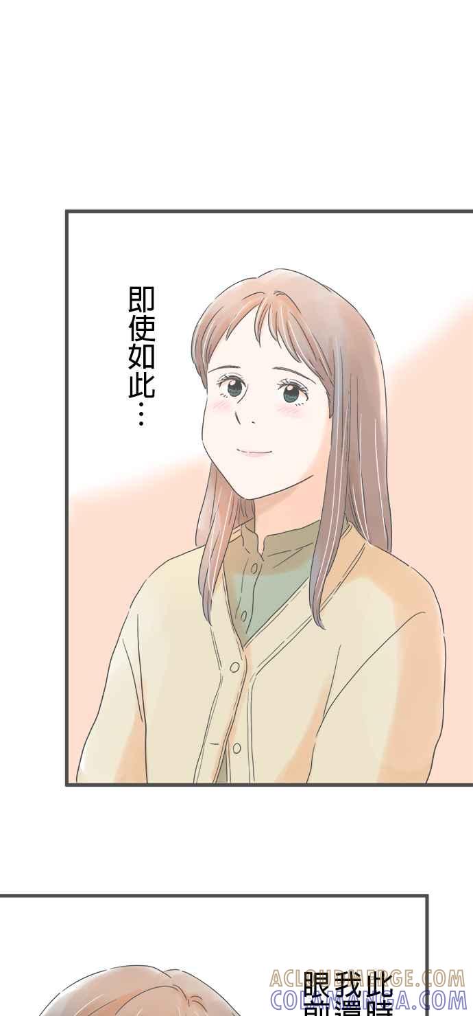 《重要的日子总是雨》第226话 他的另一面 第33页