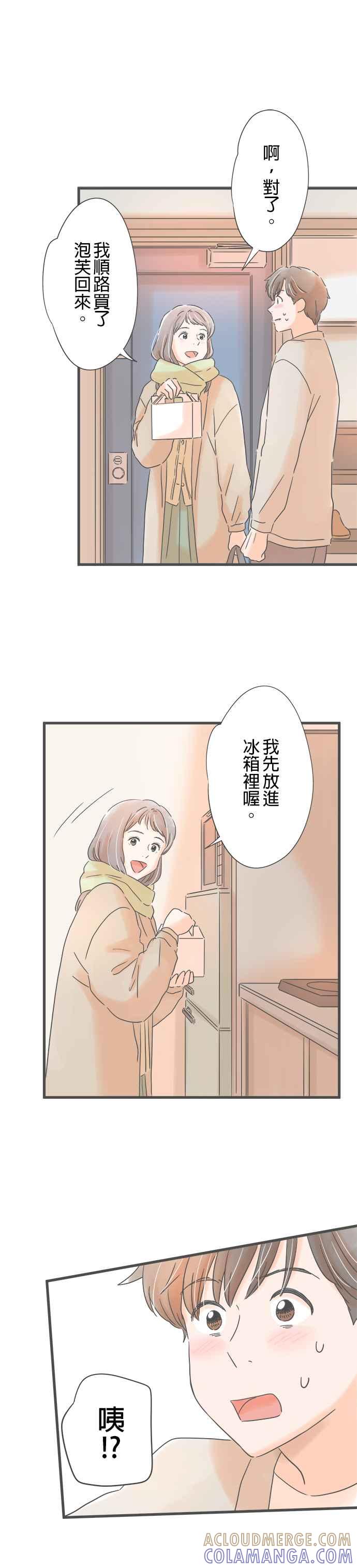 《重要的日子总是雨》第226话 他的另一面 第21页