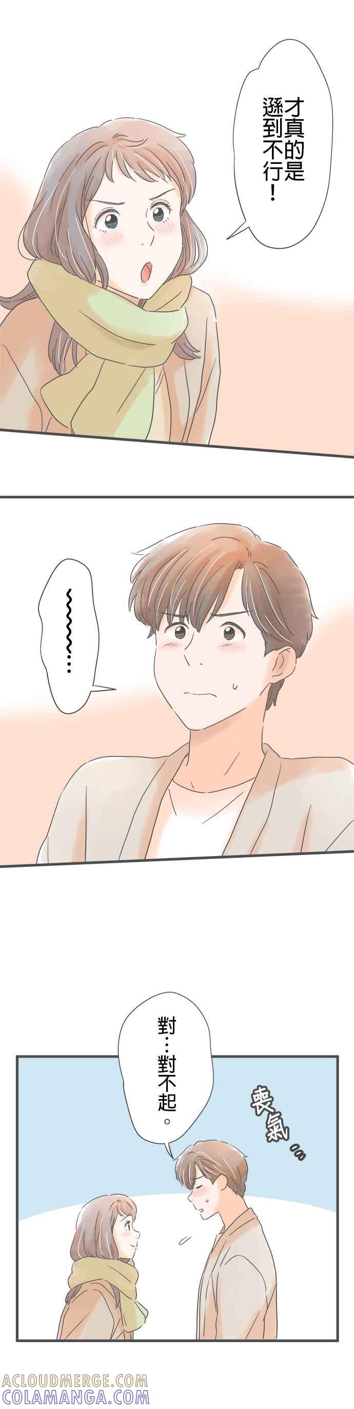 《重要的日子总是雨》第226话 他的另一面 第25页