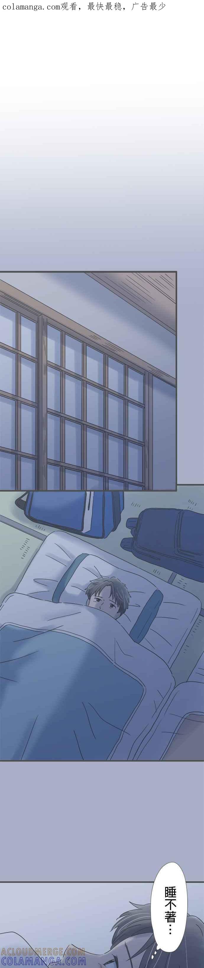 《重要的日子总是雨》第227话 与重要之人的记忆 第1页