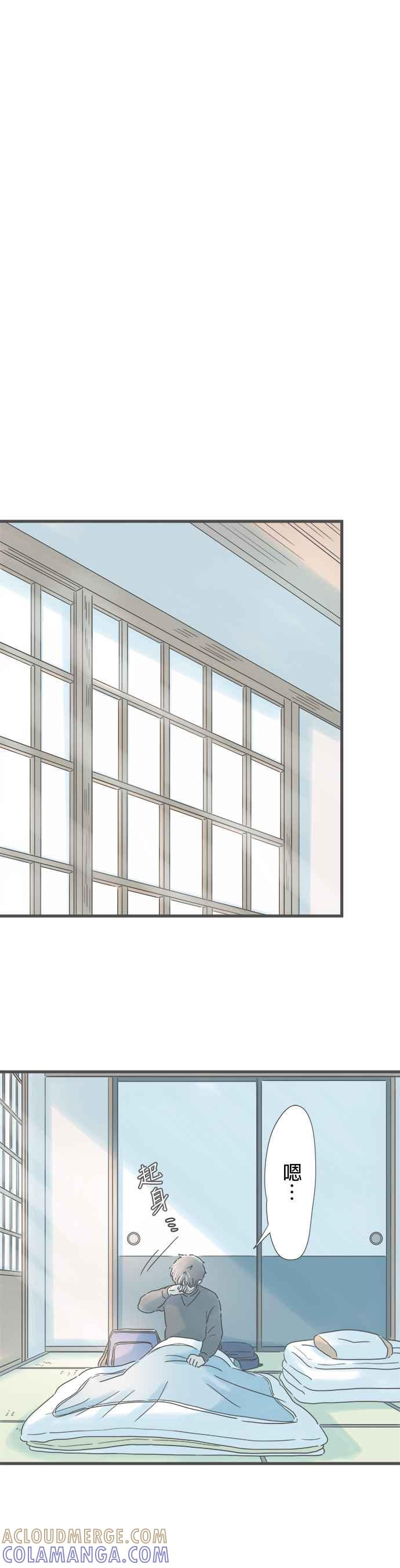 《重要的日子总是雨》第227话 与重要之人的记忆 第5页