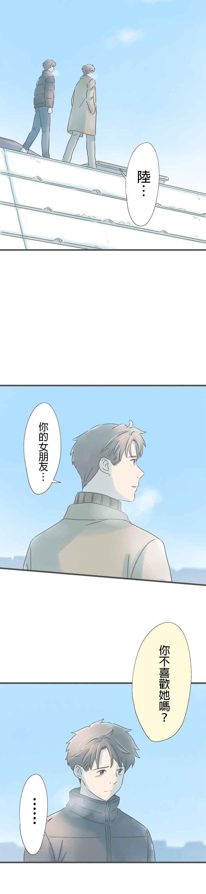 《重要的日子总是雨》第227话 与重要之人的记忆 第28页