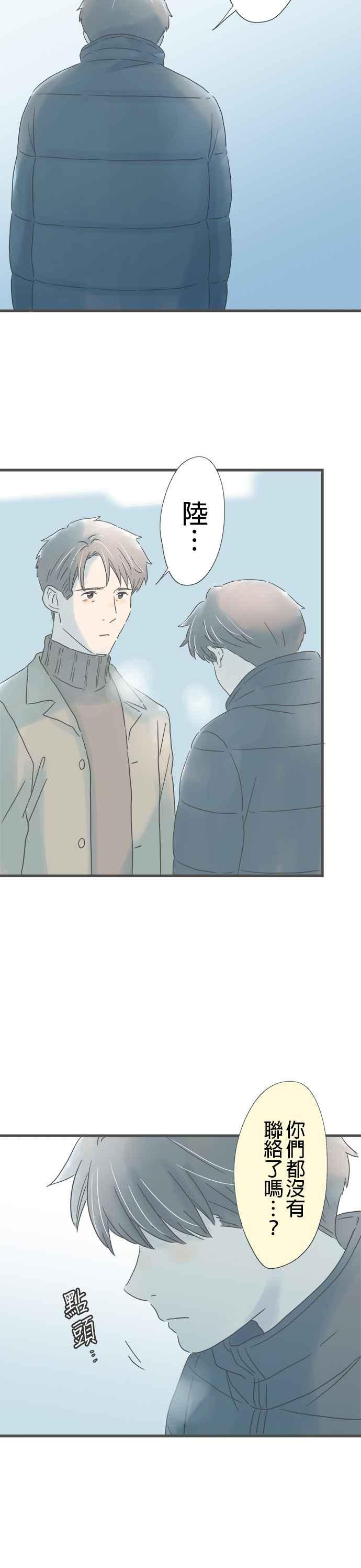 《重要的日子总是雨》第227话 与重要之人的记忆 第24页