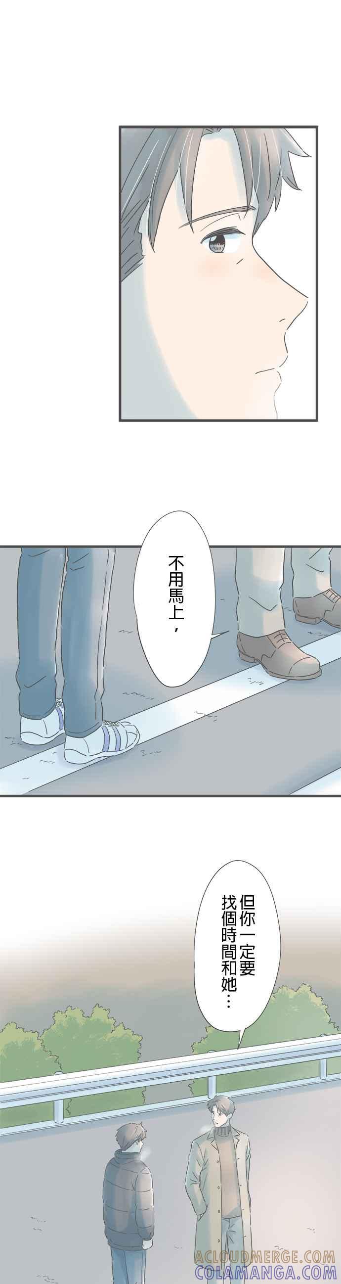 《重要的日子总是雨》第227话 与重要之人的记忆 第29页