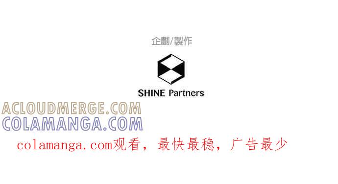 《重要的日子总是雨》第228话 新的项链 第33页