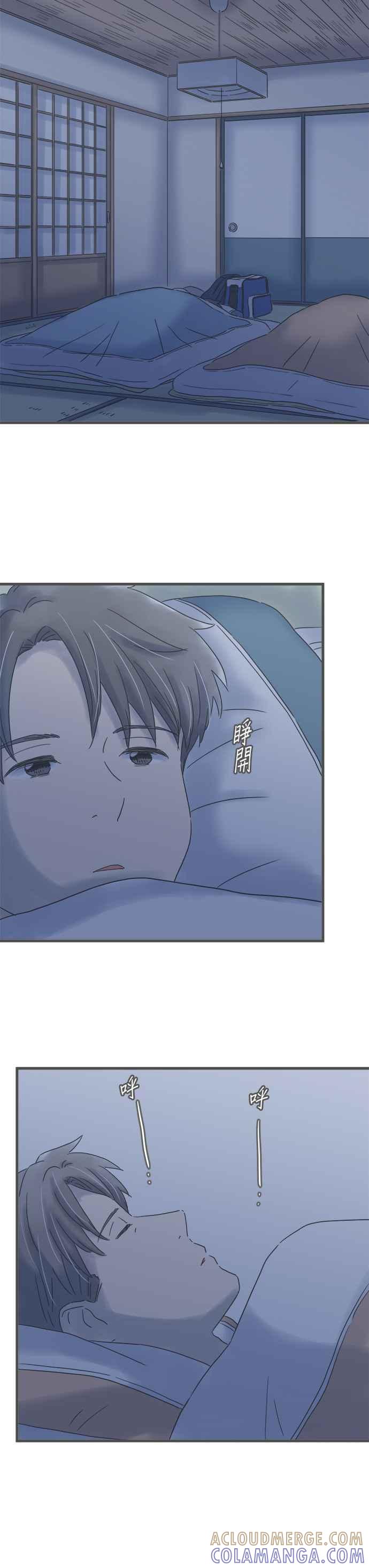 《重要的日子总是雨》第229话 父亲的智慧型手机 第27页