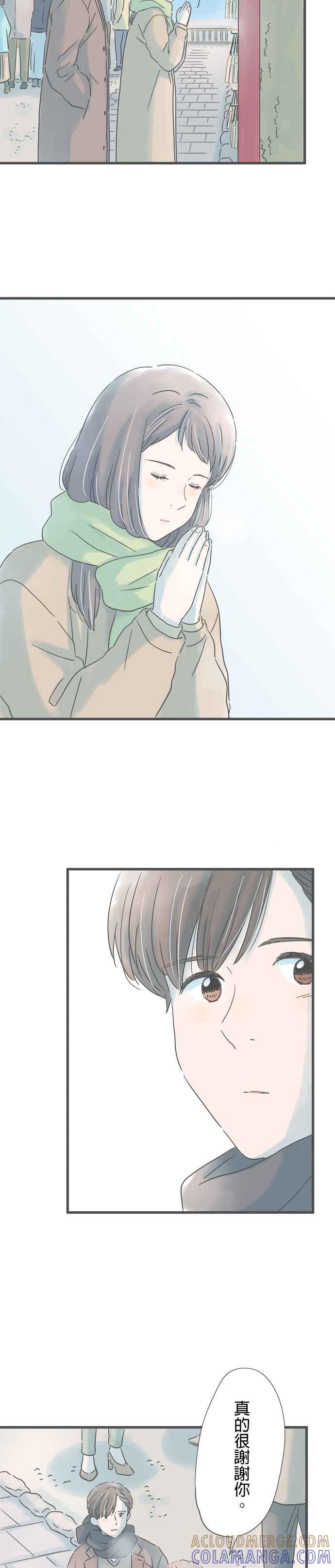 《重要的日子总是雨》第229话 父亲的智慧型手机 第3页