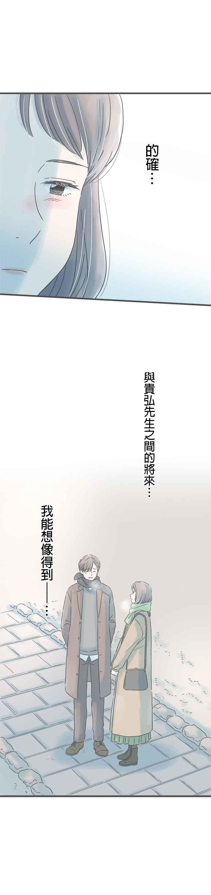 《重要的日子总是雨》第229话 父亲的智慧型手机 第8页