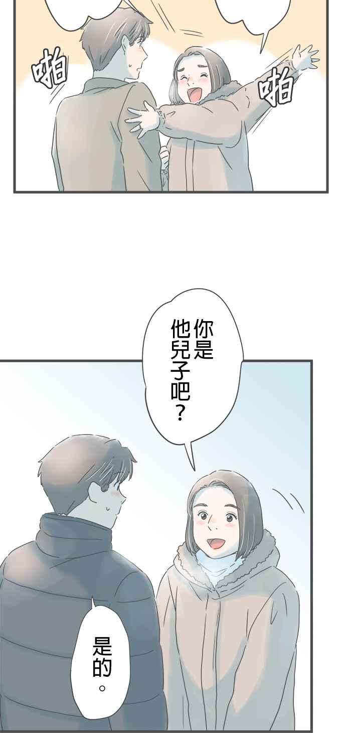 《重要的日子总是雨》第230话 回忆的场所 第14页