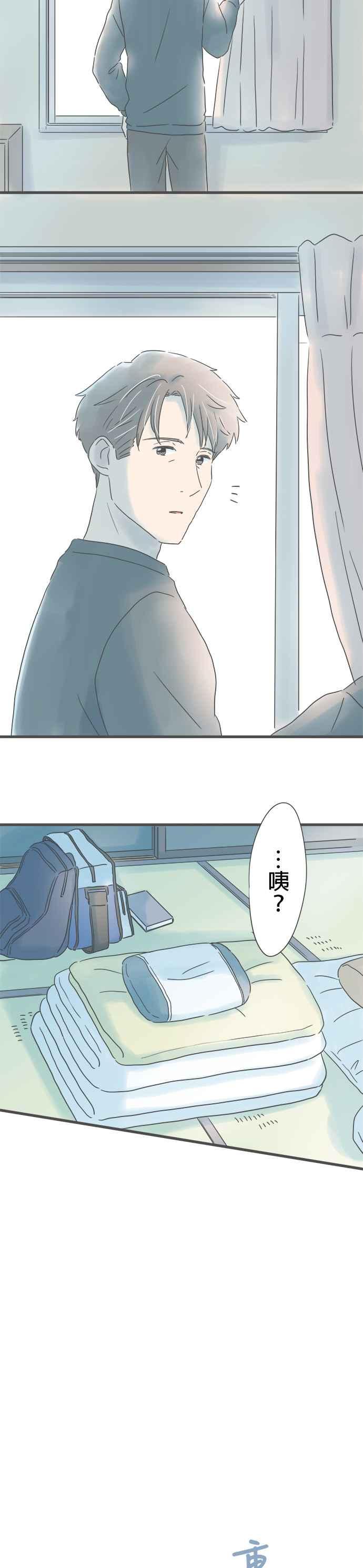 《重要的日子总是雨》第230话 回忆的场所 第2页