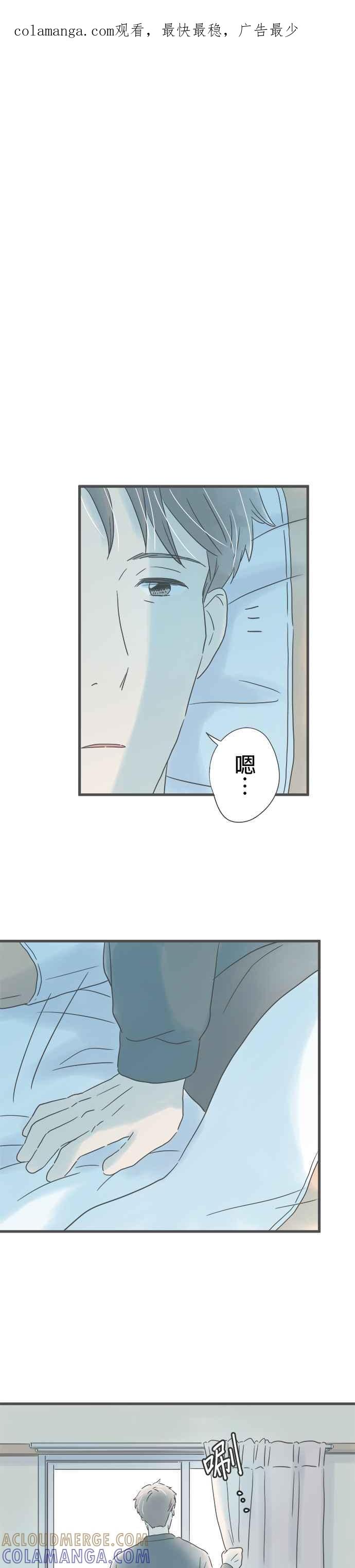 《重要的日子总是雨》第230话 回忆的场所 第1页